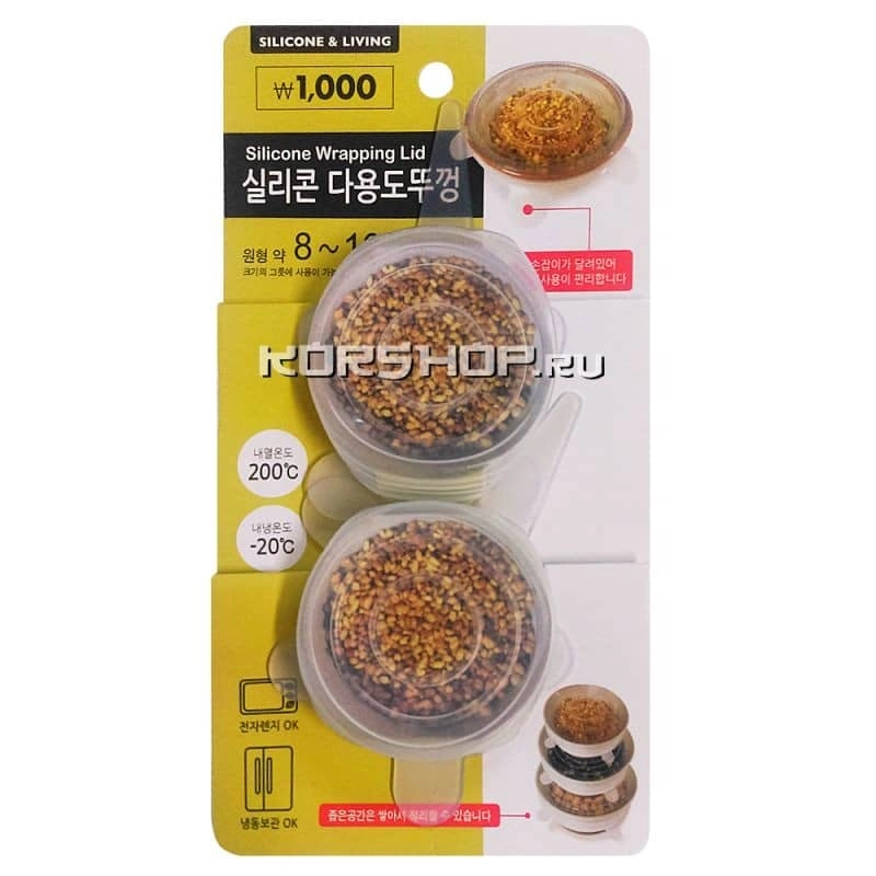 Силиконовая крышка для посуды диаметром 8-10 см (2 шт.), Корея Силиконовая крышка для посуды диаметром 8-10 см (2 шт.), Корея