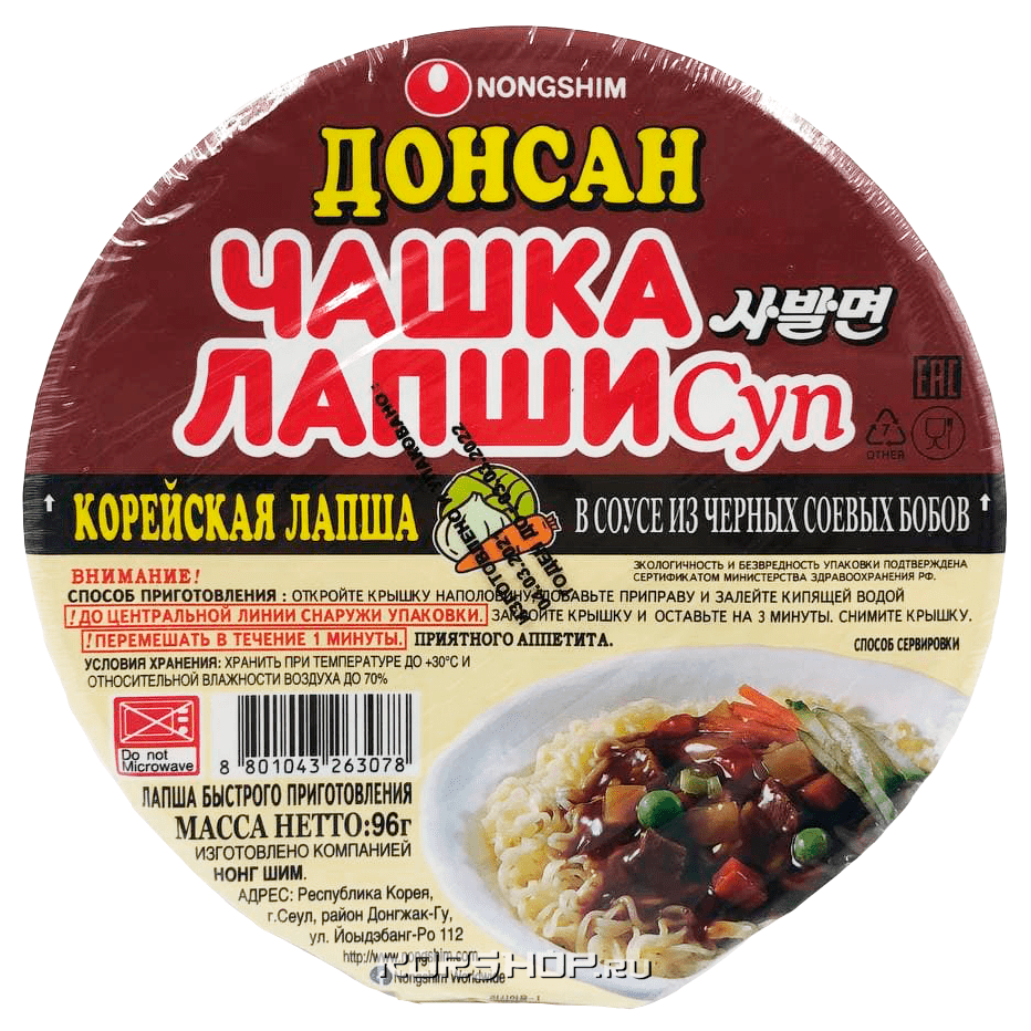 Лапша Донсан с вкусом говядины в соусе (чашка) Корея, 96 г