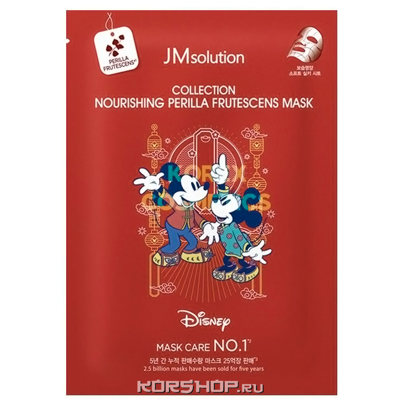 Питательная маска для лица с маслом периллы Disney Collection Nourishing Perilla Frutescens Mask JMsolution, Корея, 30 мл Акция