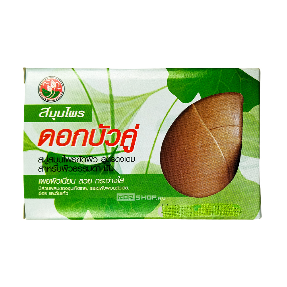 Мыло-скраб с травами Twin Lotus, Таиланд, 70 г