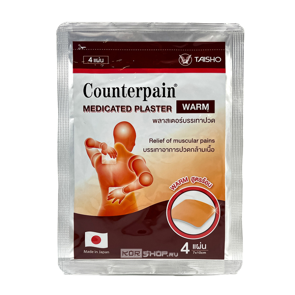 Согревающие пластыри для тела для облегчения мышечных болей Counterpain (7*10 см, 4 шт.), Таиланд