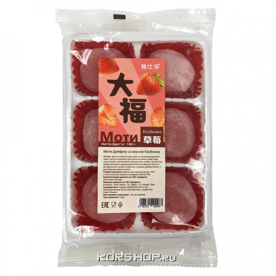 Моти Дайфуку Клубника Yashiduo, Китай, 180 г