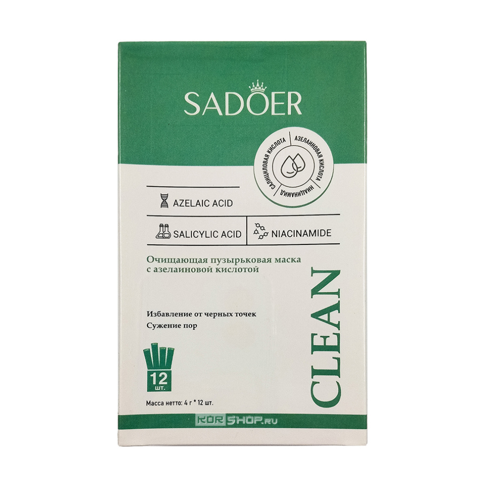 Очищающая пузырьковая маска для лица с азелаиновой кислотой Sadoer, Китай, 48 г (12 саше по 4 г)