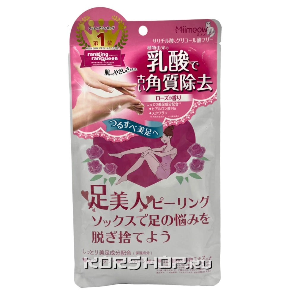 Маска - носочки для ног для педикюра Miimeow, Япония, 1 пара Маска - носочки для ног для педикюра Miimeow, Япония, 1 пара