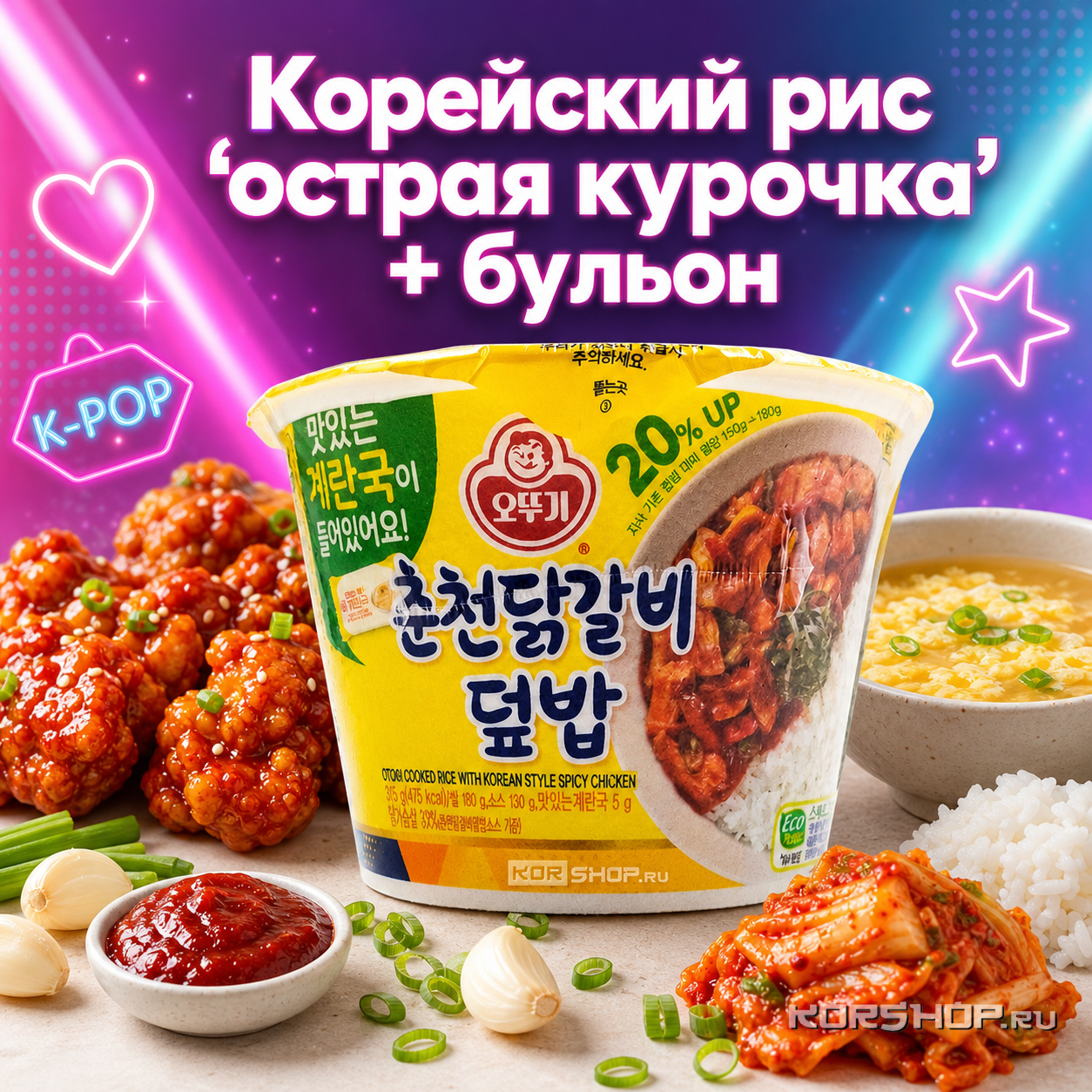 Готовый вареный рис с острой курицей чаша Otoki (Ottogi), Корея, 315 г. УЦЕНКА Срок до 15.09.2026.