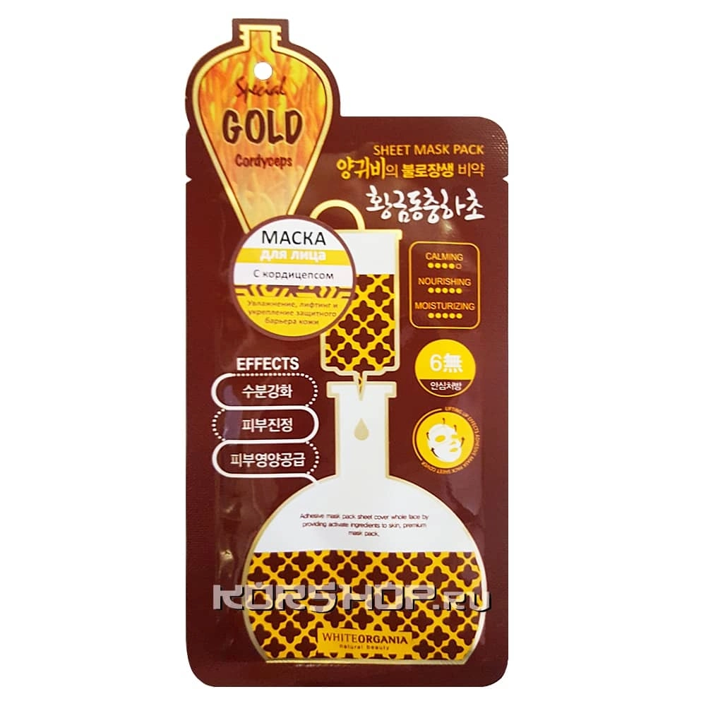 Увлажняющая тканевая маска для лица с экстрактом золотого кордицепса White Organia, Корея, 25 мл