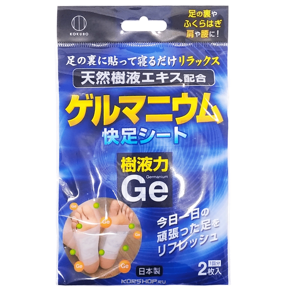 Оздоравливающий пластырь для ног Детокс с германием Kokubo (2 шт), Япония Оздоравливающий пластырь для ног Детокс с германием Kokubo (2 шт), Япония