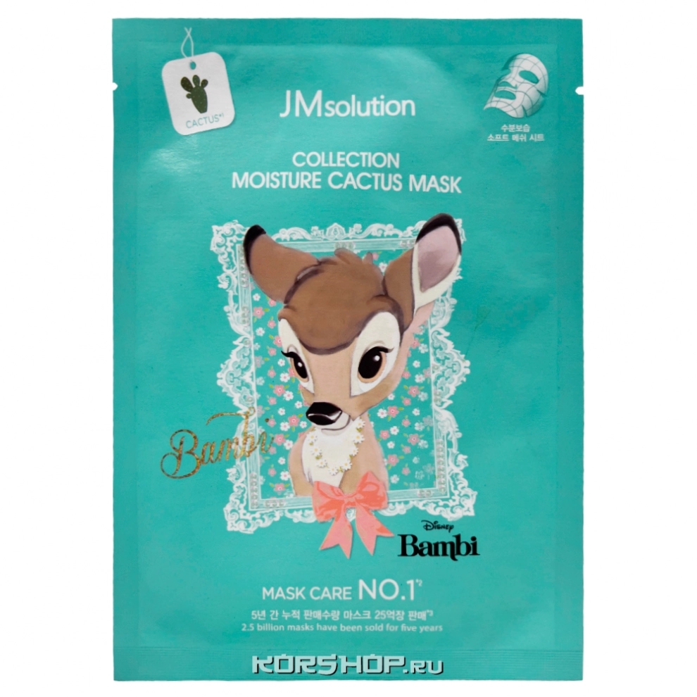 Увлажняющая маска с маслом кактуса Disney Collection JMSolution, Корея, 30 мл