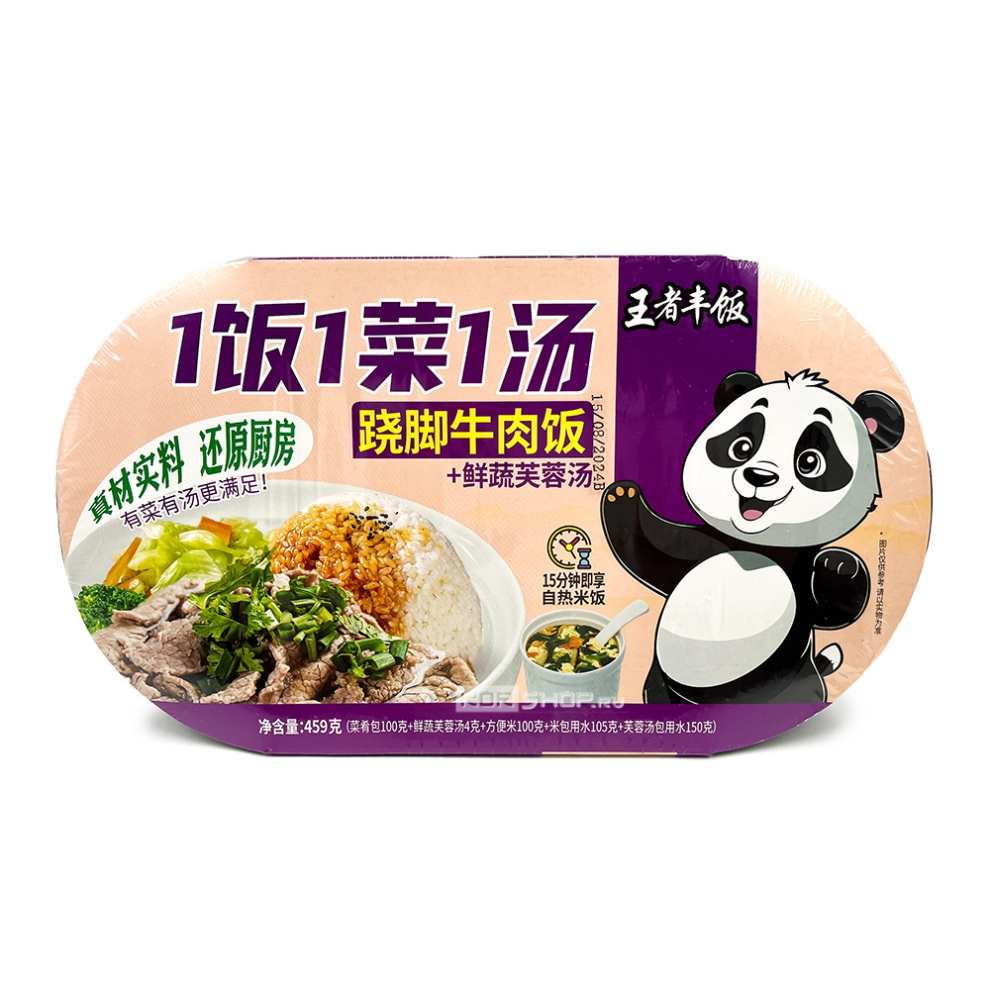 Рис б/п саморазогревающийся с Говядиной и Картофелем Панда Wang Zi Feng Fan, Китай, 459 г