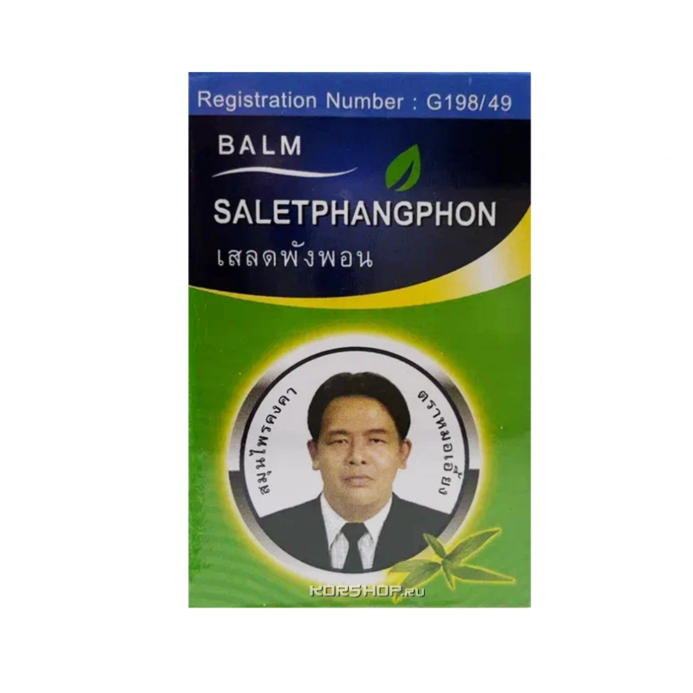 Зелёный бальзам для лечения мышечных суставных болей Kongka Herb, Таиланд, 50 г Зелёный бальзам для лечения мышечных суставных болей Kongka Herb, Таиланд, 50 г