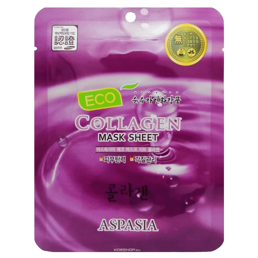 Тканевая маска для лица с коллагеном Aspasia, Корея, 23 мл