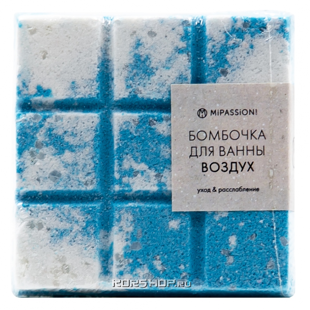 Бомбочка для ванны "Воздух" MiPASSiON, 110 г