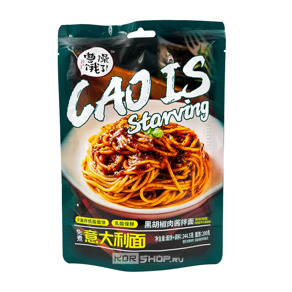 Спагетти Болоньезе б/п с черным перцем Yingyang Weishi, Китай, 244,5 г Спагетти Болоньезе б/п с черным перцем Yingyang Weishi, Китай, 244,5 г