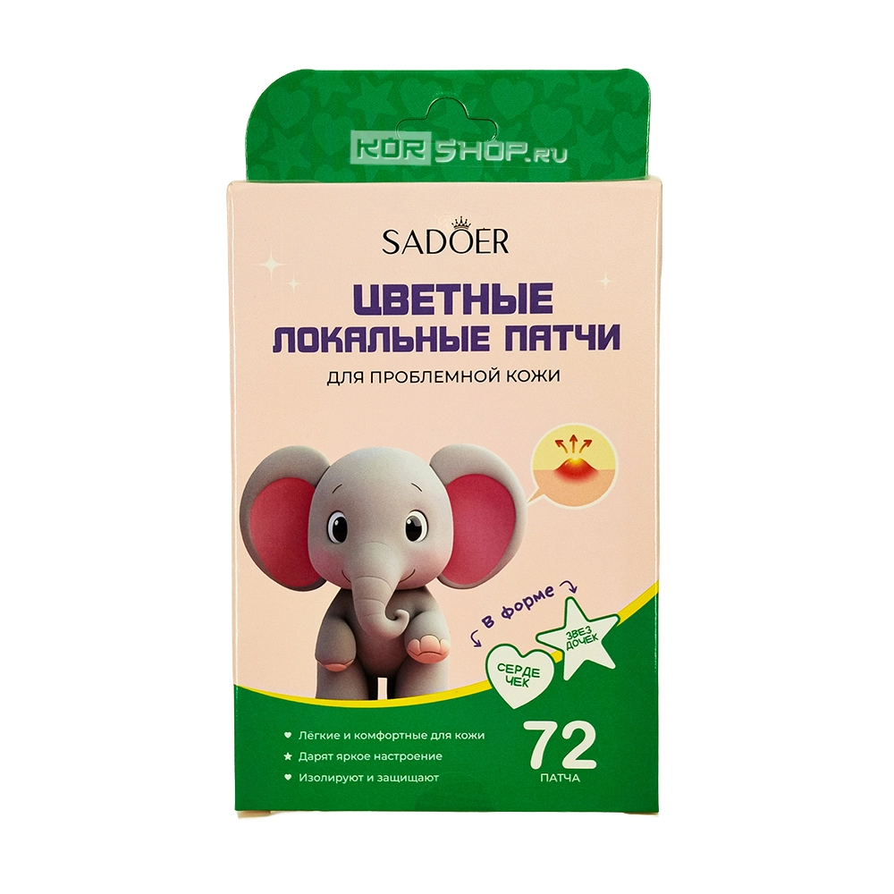 Локальные гидроколлоидные патчи для проблемной кожи №3 «Голубой и Розовый» (Blue / Pink) Sadoer, Китай, 72 шт.