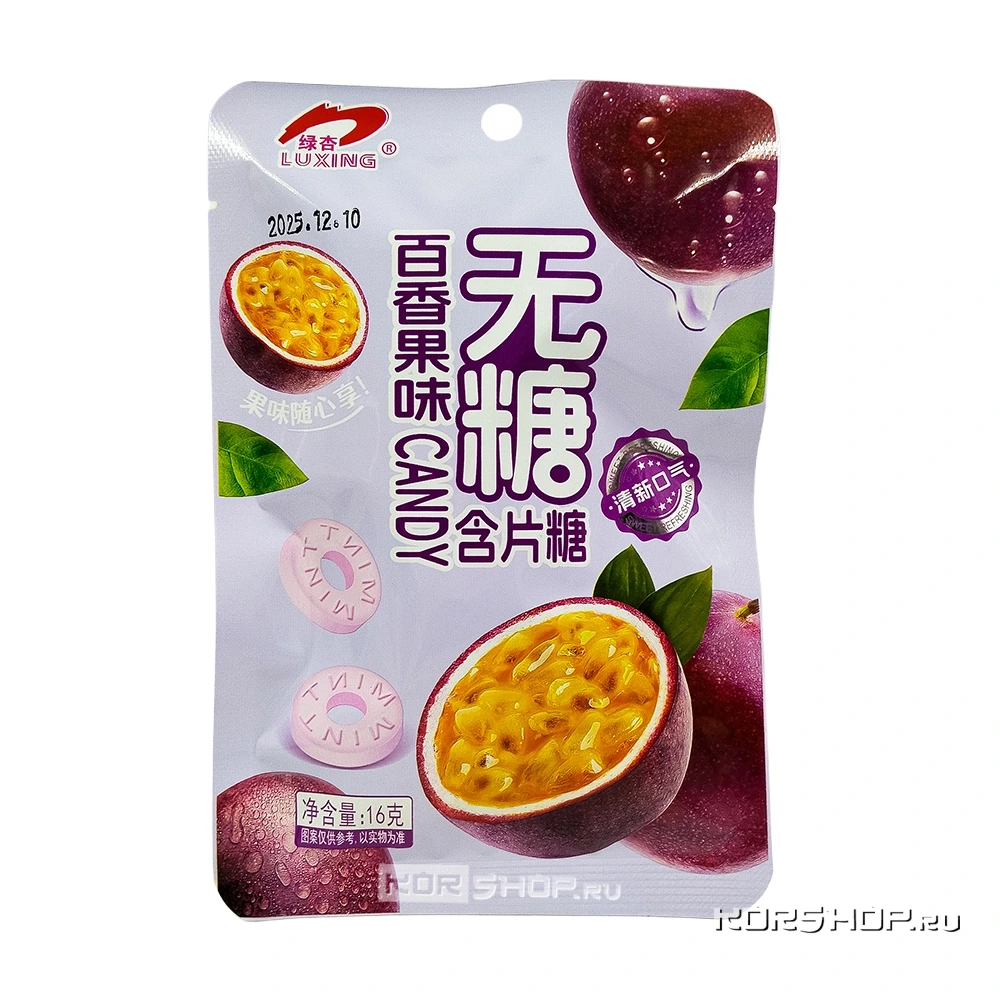 Освежающая карамель без сахара со вкусом маракуйи Лусин / Luxing, Китай, 16 г