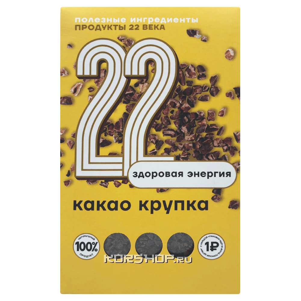 Какао крупка &quot;Продукты 22 века&quot;, 150 г