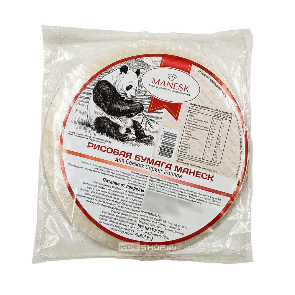 Рисовая бумага (20 листов диаметром 22 см) Manesk, Вьетнам, 200 г Рисовая бумага (20 листов диаметром 22 см) Manesk, Вьетнам, 200 г