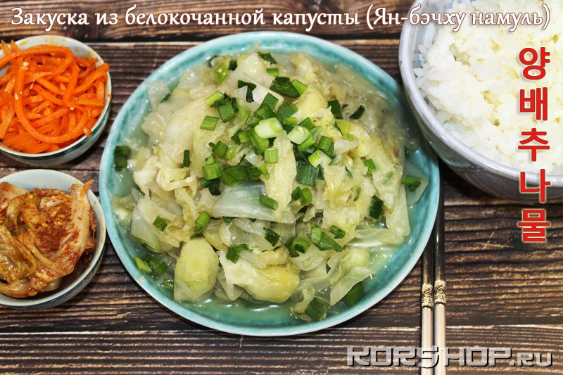 Рецепт Закуска из белокочанной капусты