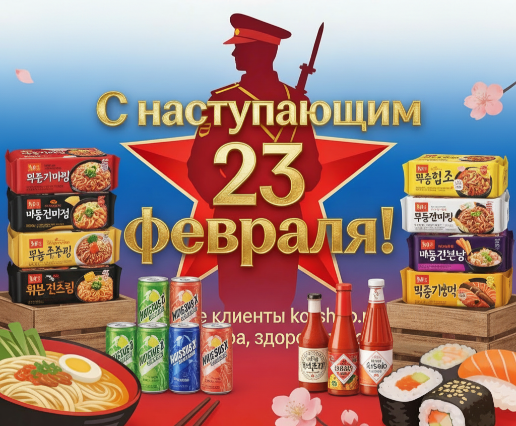 С наступающим 23 февраля!