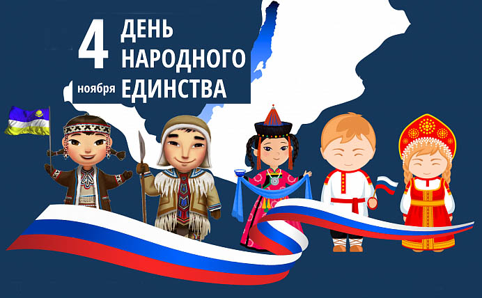 График работы на 4 ноября