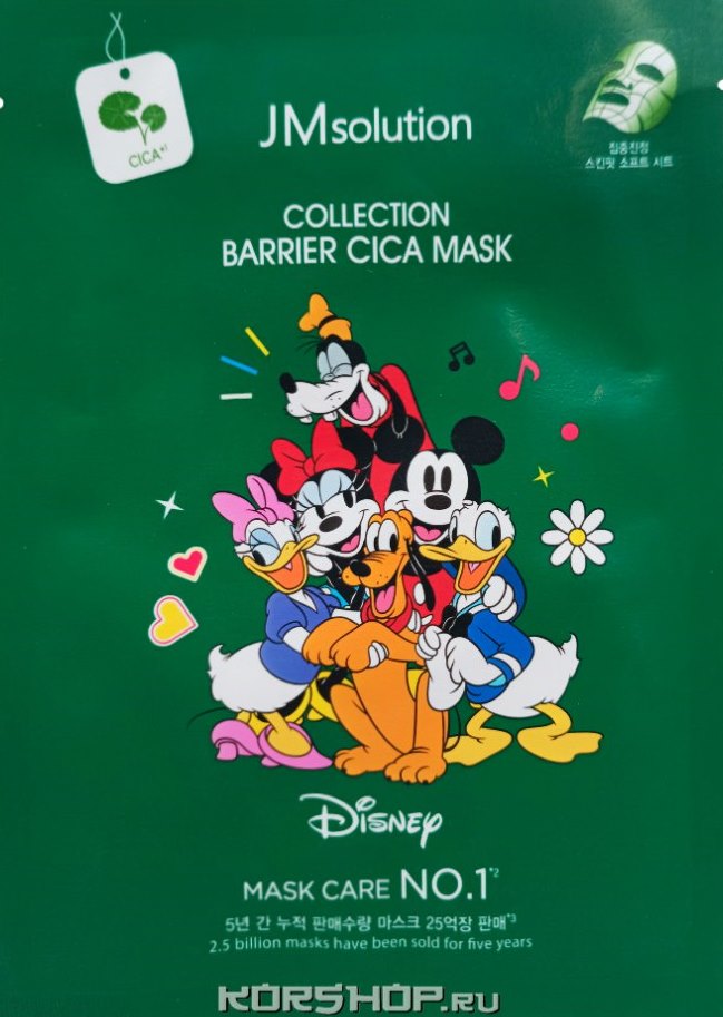 Заживляющая маска для лица с центеллой азиатской Collection Barrier CICA JMSolution, Корея