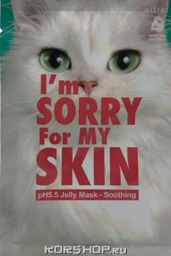 Успокаивающая тканевая маска с центеллой Soothing pH 5.5 I'm Sorry For My Skin Ultru, Корея