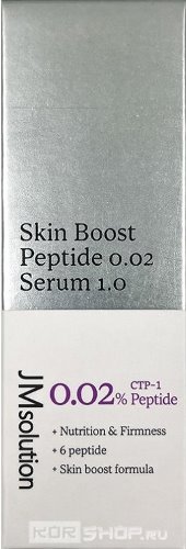 Антивозрастная сыворотка для лица с пептидами Skin Boost Peptide 0.02 Serum 1.0 JMSolution, Корея