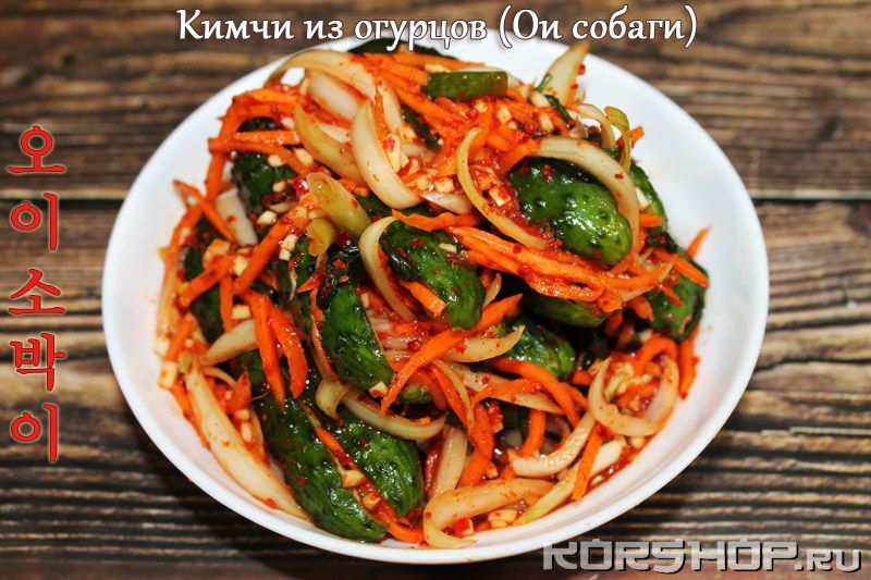 Рецепт Кимчи из огурцов (Ои собаги)