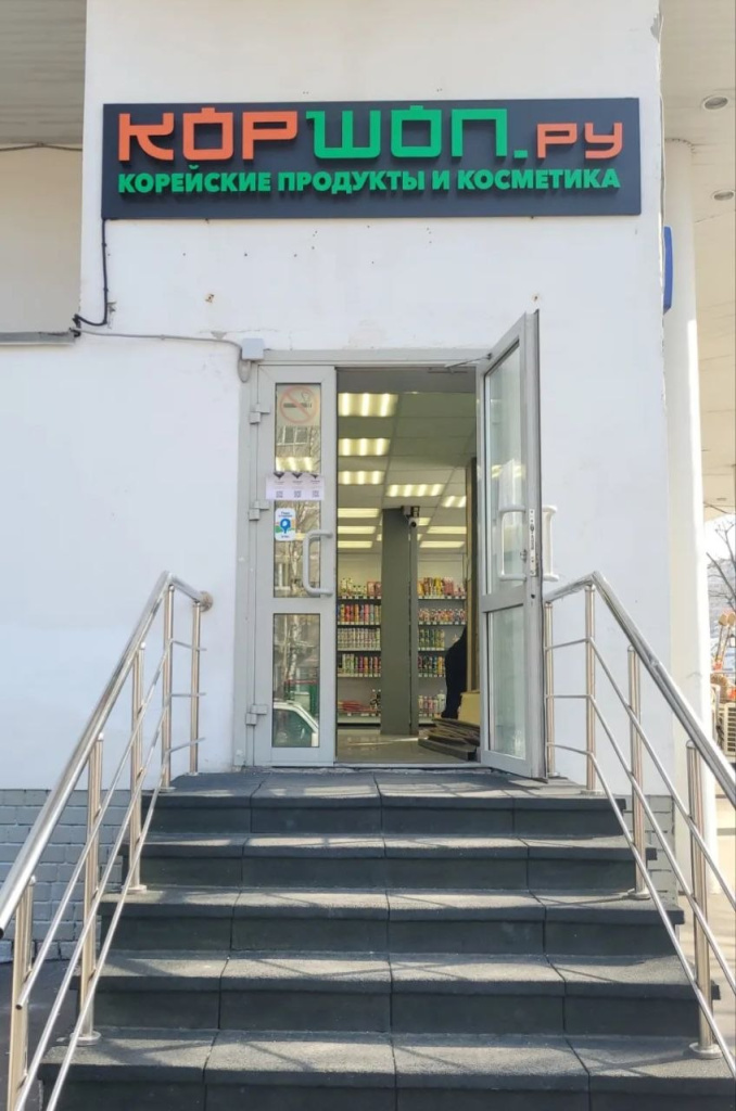Вход в магазин в Беляево