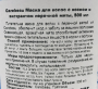 Маска для волос с воском и экстрактом перечной мяты Carebeau, Таиланд, 500 мл