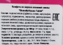 Конфета со вкусом японской сливы Glamatic Koume Tablet Lotte, Япония, 7 г