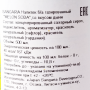 Безалкогольный газированный напиток со вкусом дыни Sangaria, Япония, 500 мл.