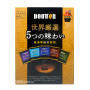 Молотый кофе «Ассорти 5 вкусов Limited Edition» (дрип-пакеты) Doutor, Япония, 50 г