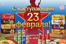 График работы на 23 февраля 2026 г