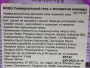 Универсальный гель для лица и тела с экстрактом лаванды Soqu, Корея, 300 мл