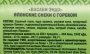 Японские снеки из гороха Васаби Эндо Тако Самурай, 60 г