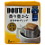 Молотый кофе средней обжарки Майлд Бленд Doutor (дрип-пакеты), Япония, 56 г. Срок до 12.12.2023.