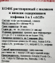 Растворимый кофе с молоком с низким содержанием кофеина 3 в 1 Blendy stick AGF, Япония, 54 г