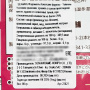 Карамель «Фрукты Тайваня» со вкусами гибискуса и боярышника Senjaku, Япония, 80 г