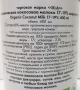 Органическое кокосовое молоко 17-19% жирности Rish, Шри-Ланка, 400 мл