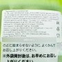 Пирожные Моти со вкусом винограда мускат Seiki, Япония, 130 г