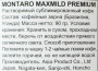 Растворимый сублимированный кофе Maxmild Premium Montaro, Япония, 90 г