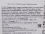 Карри соус из 5 видов овощей S and B (средней остроты), Япония, 140 г