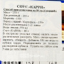 Соус карри острый Premium Glico (8 порций), Япония, 160 г Соус карри острый Premium Glico (8 порций), Япония, 160 г
