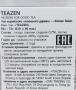 Чай из корейского изюмного дерева Teazen (0,8 г*40 шт.), Корея, 32 г