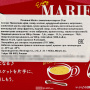 Печенье с ванильным вкусом Marie Biscuit Morinaga, Япония, 113,4 г