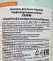 Шампунь для волос Шарм КераСис Pure and Charming KeraSys, Корея, 600 мл Шампунь для волос Шарм КераСис Pure and Charming KeraSys, Корея, 600 мл