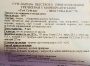 Гречневая суп-лапша быстрого приготовления с морепродуктами Якисоба Багун Тоё Суйсан, Япония, 107 г