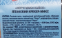 Японские рисовые крекеры Нори Маки Кайсо Тако Самурай, 40 г