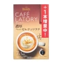 Растворимый кофе ореховый Латте в стиках Cafe Latory Blendy AGF, Япония, 84 г (10,5 г х 8 шт.)